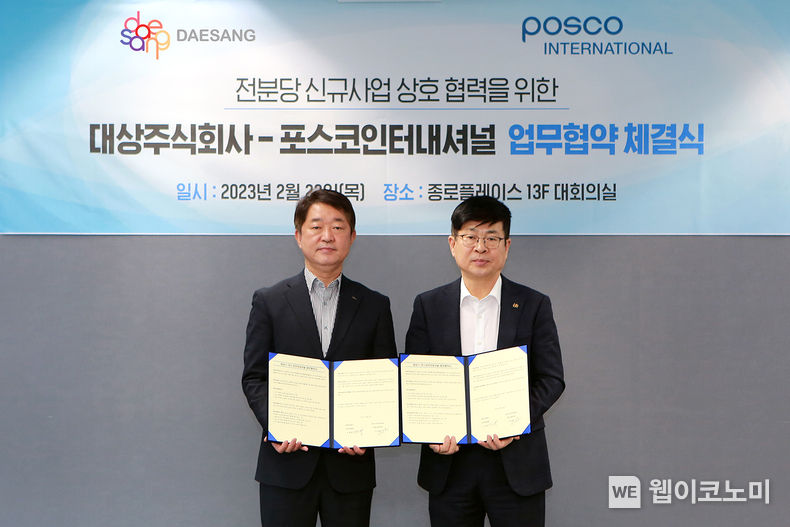 23일 서울 종로구 소재 종로플레이스에서 열린 전분당 신규사업 협력 업무협약 체결식에서 포스코인터내셔널 이상훈 식량소재본부장(왼쪽)과 대상㈜ 이희병 소재사업총괄(오른쪽)이 기념사진을 촬영하고 있다. 2023.02.24 (출처:대상(주))