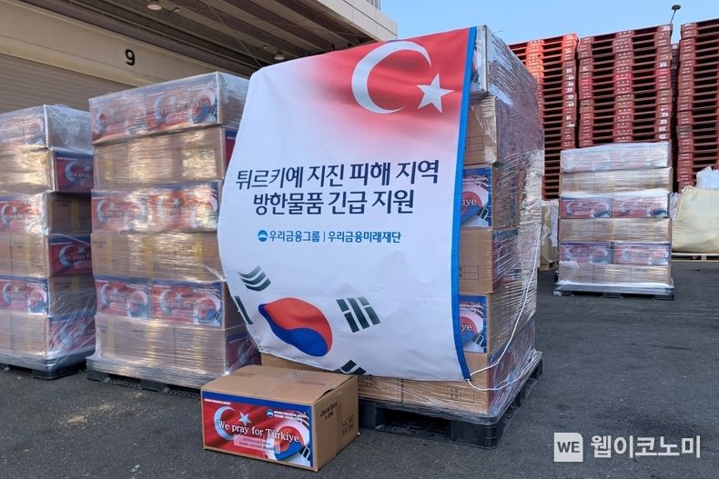 우리금융미래재단(이사장 손태승)은 튀르키예에서 발생한 지진으로 고통받고 있는 현지 이재민을 위해 방한용 핫팩 20만개를 긴급 지원했다. 2023.02.24 (출처:우리은행)