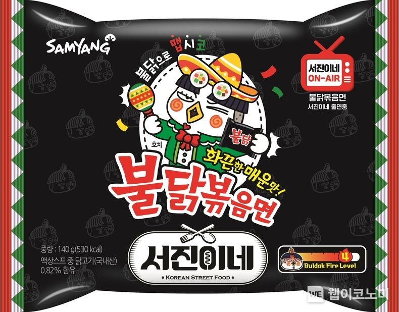 불닭볶음면x서진이네 2023.02.27 (출처:삼양식품)