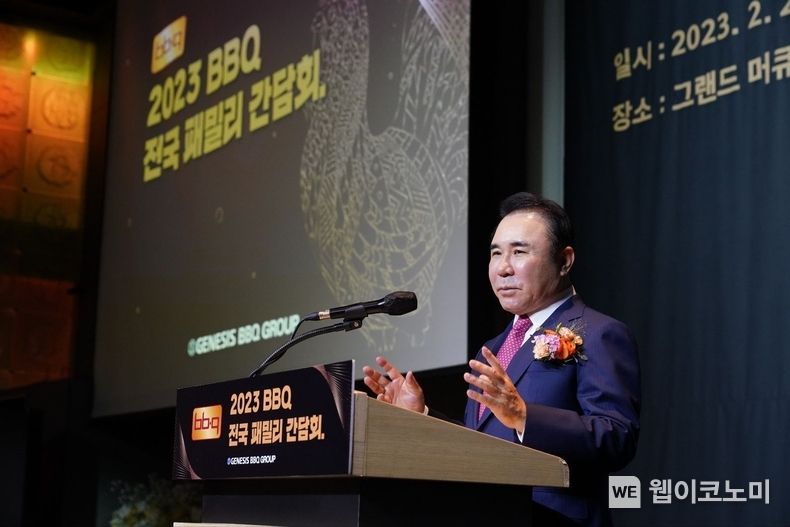 제너시스BBQ 그룹 윤홍근 회장이 전국 패밀리 간담회에서 인사말을 하고 있다. 2023.02.27 (출처:제너시스BBQ)