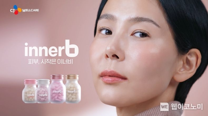 CJ웰케어 이너비 새 TV 광고 이미지 2023.02.27 (출처:CJ제일제당)