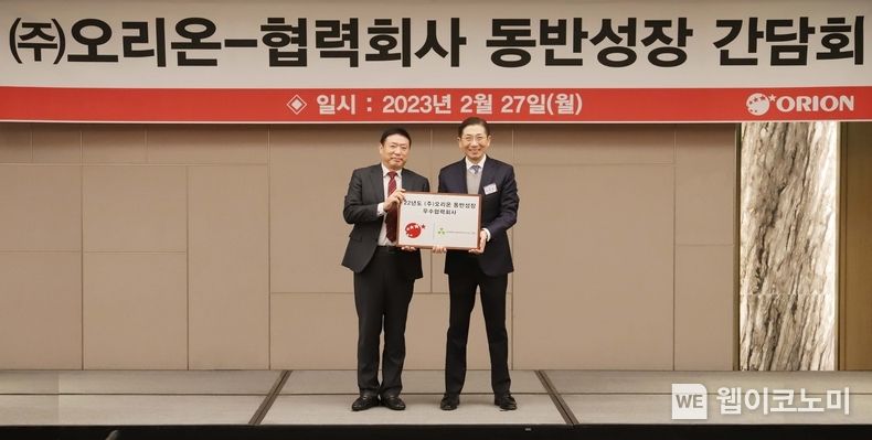 오리온 동반성장 우수협력회사 시상식 이미지 (왼쪽부터 이승준 오리온 대표이사, 김경림 삼미산업 대표이사) 2023.02.28 (출처:오리온)