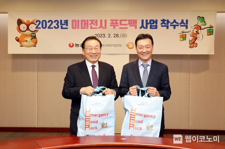 28일 서울 동작구 소재 농심 본사에서 2023년 이머전시 푸드팩 사업 착수식이 열렸다. 사진 오른쪽부터 이병학 농심 대표이사, 김성이 한국사회복지협의회 회장 2023.02.28 (출처:농심)