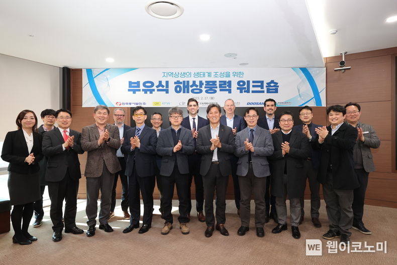 27일(월) 오후 동서발전 본사에서 열린 '지역상생의 생태계 조성을 위한 부유식 해상풍력 워크숍'을 마치고 행사 주요관계자들이 단체사진을 촬영하는 모습<br>
(1열 왼쪽 3번째부터 이영찬 동서발전 사업부사장, 이기윤 녹색에너지연구원 풍력-해양연구실장, 김정훈 울산테크노파크 에너지기술지원센터장, 김영문 동서발전 사장, 이한우 에너지테크노파크 에너지기술지원단장, 박장호 Ocean Winds KFW 사업총괄/(김영문 사장 왼쪽 위) 조나단 스핑크(Jonathan Spink) CIP 해울이 CEO) 2023.02.28 (출처:한국동서발전)