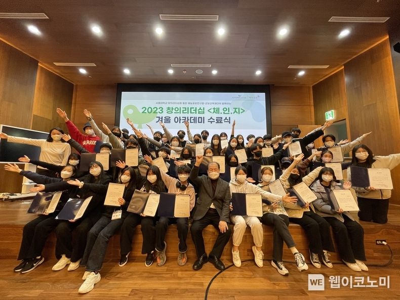 교보교육재단, 청소년 창의리더십 체인지 아카데미 성황리 마쳐 2023.02.28 (출처:교보교육재단)