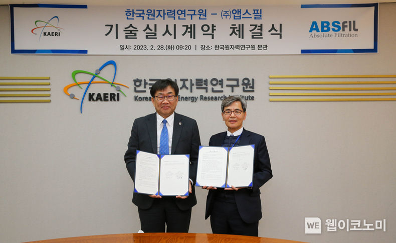 한국원자력연구원은 ‘전자선 이용 미세먼지 저감 기술’을 (주)앱스필에 이전하는 기술 실시 계약을 체결했다. (왼쪽) 주한규 한국원자력연구원장 (오른쪽) 최종영 (주)앱스필 부사장 2023.02.28 (출처: 한국원자력연구원)