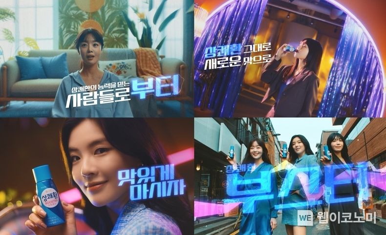 상쾌환 신규 CF 스틸컷 이미지 2023.03.02 (출처:삼양홀딩스)