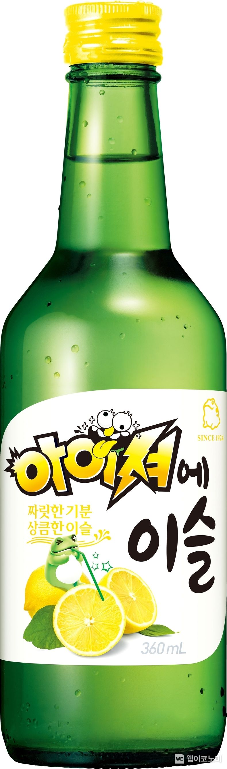 아이셔에이슬 제품 이미지 2023.03.02 (출처:하이트진로)