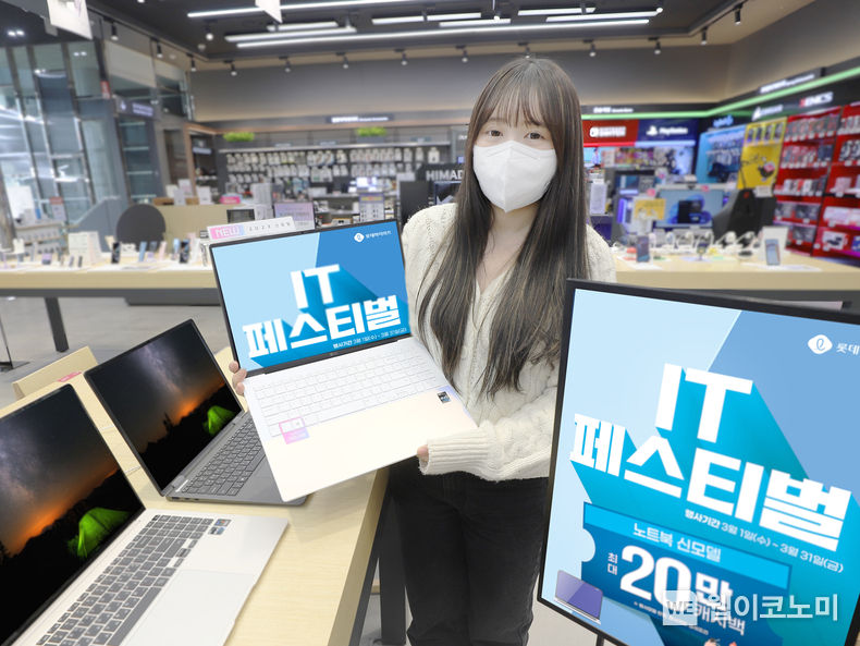 새봄맞이 필수가전, 롯데하이마트에서 비교하고 구매하세요 2023.03.02 (출처:롯데하이마트)