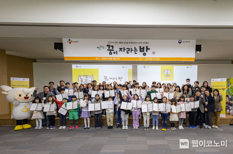 CJ나눔재단이 ‘제8회 CJ도너스캠프 ‘꿈키움 문예공모전’ 시상식을 지난 28일 ‘CJ인재원’에서 진행했다. 2023.03.02 (출처:CJ나눔재단)
