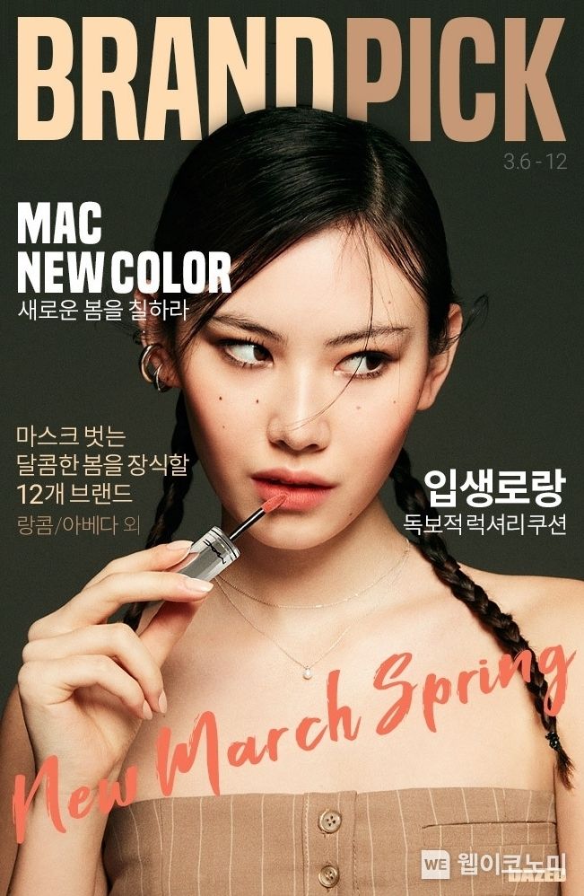롯데온, 6일부터 12일까지 ‘3월 퍼스트먼데이&브랜드픽’ 행사 진행 2023.03.05 (출처: 롯데온)