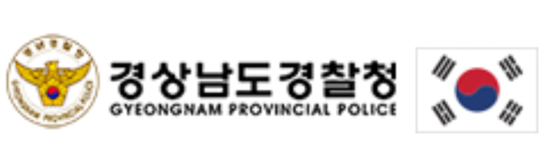 경남경찰청 홈페이지 사진 캡처