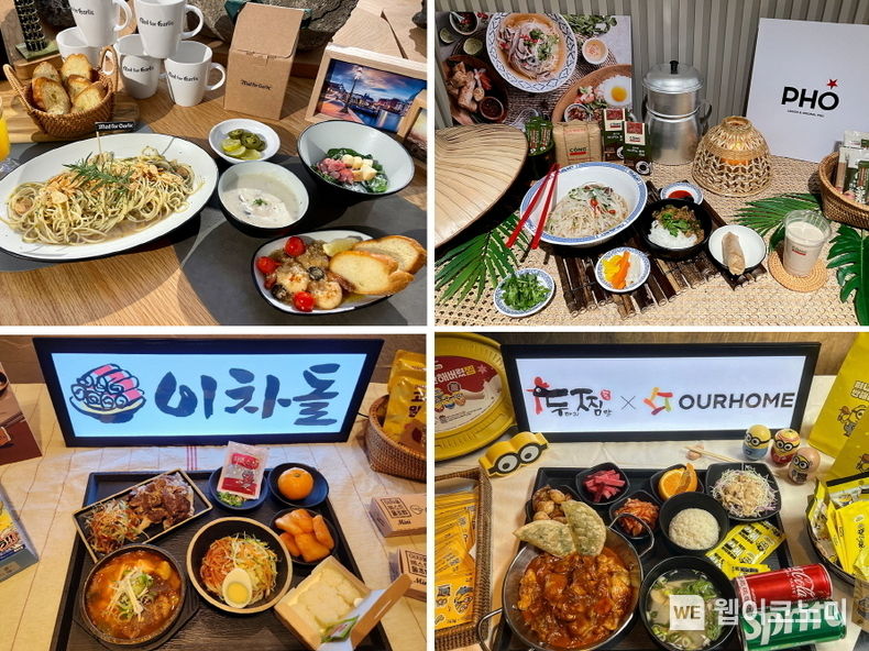  두찜, 이차돌, 매드포갈릭 등과 협업한 아워홈 스페셜 메뉴 2023.03.06 (출처:아워홈)