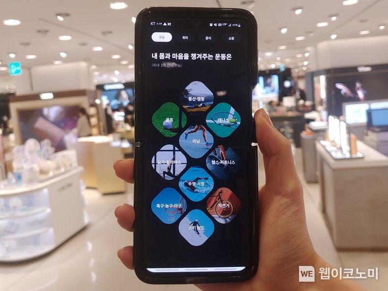 롯데백화점 본점에서 고객이 롯데백화점APP을 이용하는 모습 2023.03.06 (출처:롯데백화점)