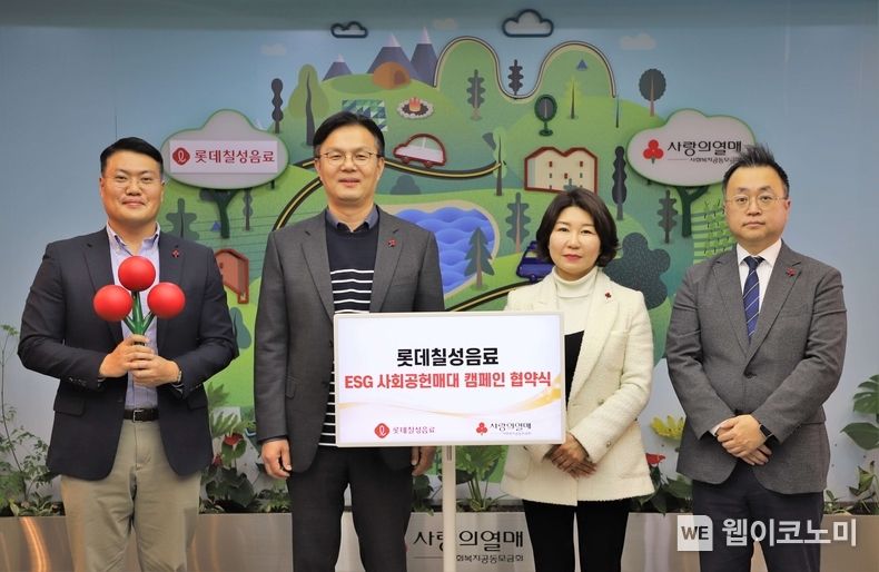 (왼쪽부터) 롯데칠성음료 김의호 음료영업전략팀장, 롯데칠성음료 나한채 음료영업본부장, 사랑의열매 김경희 사회공헌본부장, 사랑의열매 이수철 법인사업팀장 2023.03.06 (출처:롯데칠성음료)