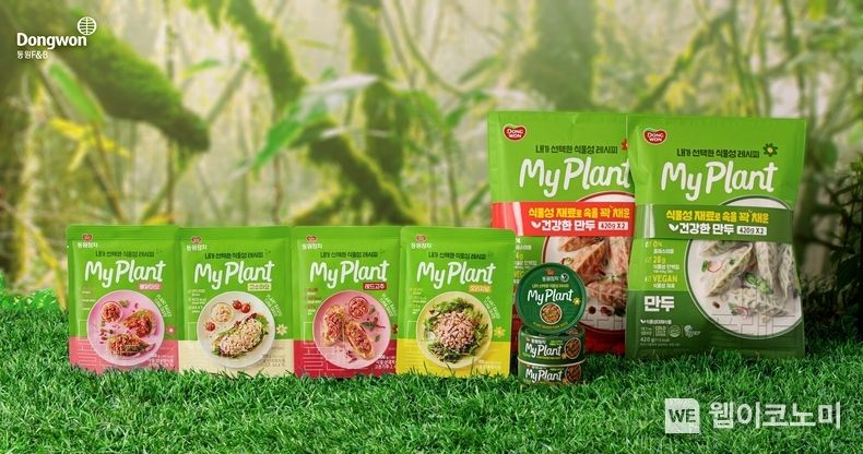 동원F&B, ‘마이플랜트(MyPlant)’로 식물성 대체식품 시장 공략 2023.03.07 (출처:동원그룹)