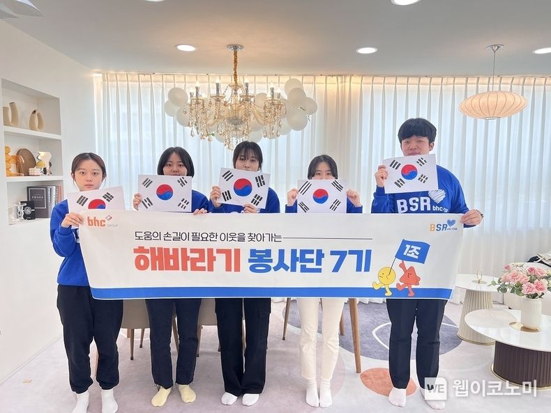 bhc그룹 해바라기 봉사단, 3·1절 맞이 비대면 만세운동 활동 참여 2023.03.07 (출처:bhc그룹)
