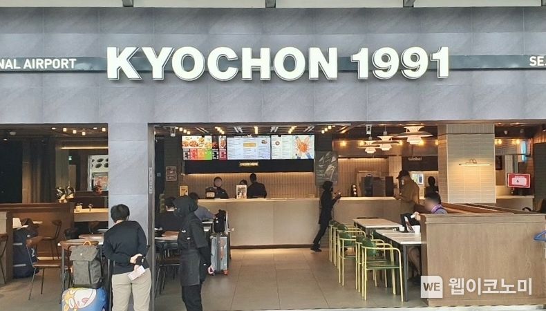 교촌치킨, 말레이시아 ‘쿠알라룸푸르 공항’에 매장 오픈 2023.03.09 (출처:교촌)