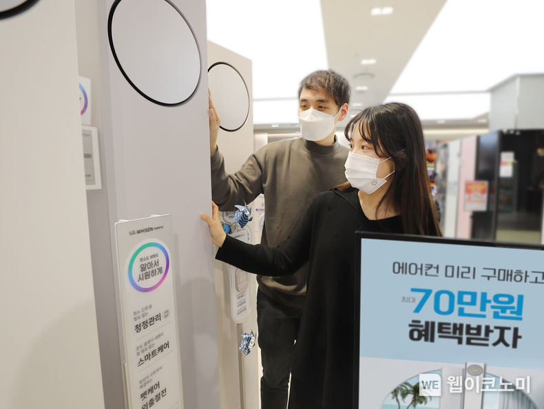 롯데하이마트, 2023년 에어컨 신상품 미리 구매하세요 2023.03.09 (출처:롯데하이마트)
