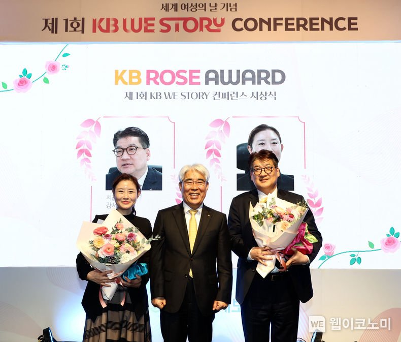 KB손해보험 세계 여성의 날 기념 제1회 KB WE Story 컨퍼런스 개최 2023.03.09 (출처:KB손해보험)
