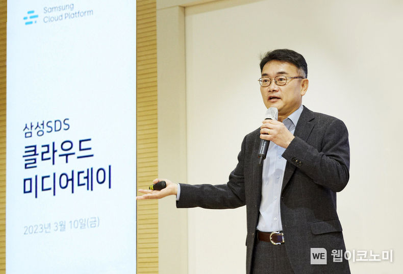 삼성SDS 구형준 클라우드서비스사업부장/부사장 삼성SDS 클라우드 전략 발표 2023.03.12 (출처: 삼성SDS)