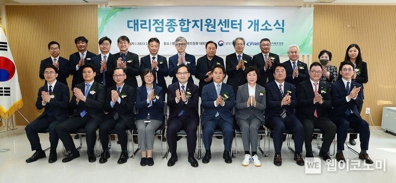 김선희 매일유업 대표이사(좌측 네번째)와 한기정 공정거래위원장(좌측 다섯번째), 김형배 공정거래조정원장(좌측 여섯번째) 등 관계자들이 대리점종합지원센터 개소식에 참석해 기념촬영을 했다. 2023.03.13 (출처:매일유업)