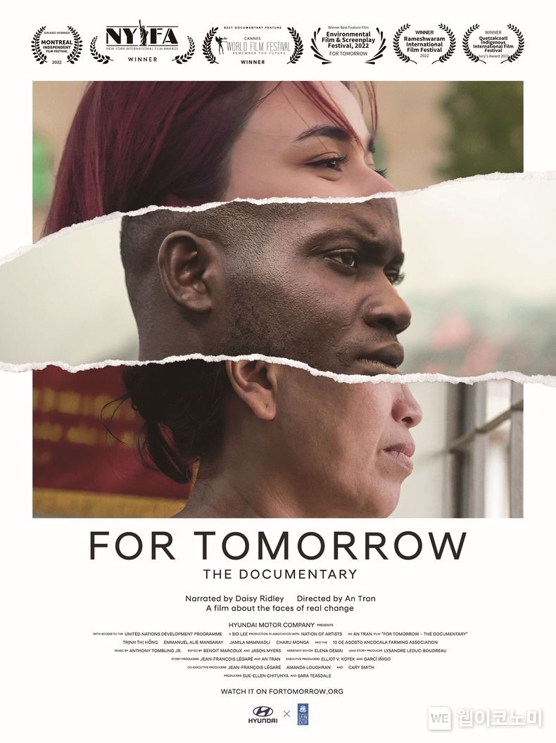다큐멘터리 영화 'for Tomorrow'의 포스터 2023.03.13 (출처:현대차·기아 커뮤니케이션센터)