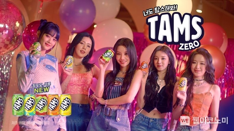 탐스제로 광고 온에어 2023.03.13 (출처:롯데칠성음료)
