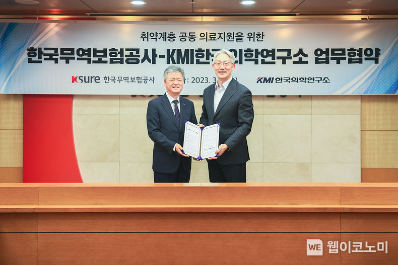 이인호 한국무역보험공사 사장(왼쪽)이 15일 서울시 종로구 소재 한국무역보험공사 본사에서 이상호 KMI 이사장(오른쪽)과 업무협약 체결 후 기념 촬영을 하고 있다. 2023.03.15 (출처:한국무역보험공사)