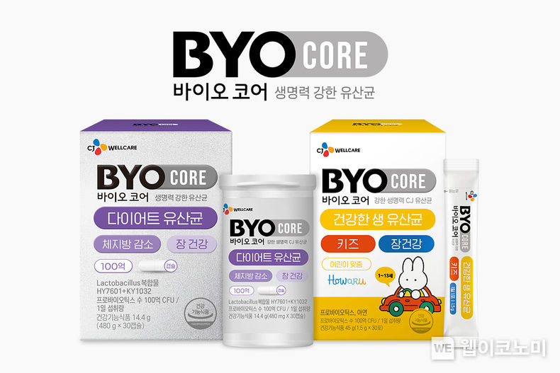 바이오코어 건강한 생 유산균 키즈, 다이어트 유산균 2023.03.15 (출처:CJ웰케어)