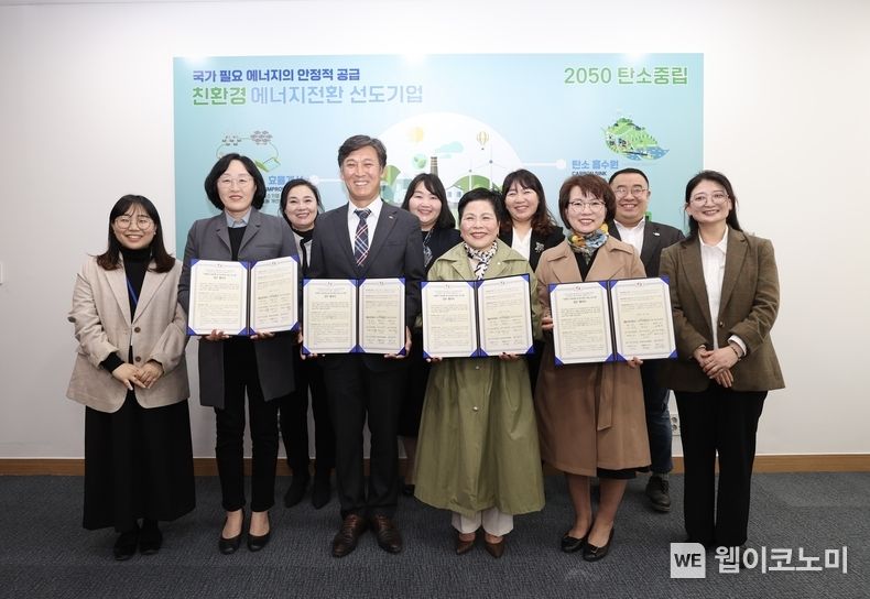 친환경 자원순환 및 탄소중립 실천을 위한 공동협력 업무협약식'에 참석한 주요관계자들이 단체사진을 촬영하는 모습 (앞줄 왼쪽 두번째부터 박초아 울산광역시육아종합지원센터 센터장, 김영문 동서발전 사장, 박현숙 울산광역시어린이집연합회 연합회장) 2023.03.15 (출처:한국동서발전)