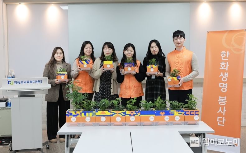 한화생명 임직원 봉사단이 만든 공기정화식물 화분을 영등포 교육복지센터에 전달했다. 한화생명 직원과 영등포 교육복지센터 직원이 함께 화분을 들고 환하게 웃고 있다. 2023.03.16 (출처:한화생명)