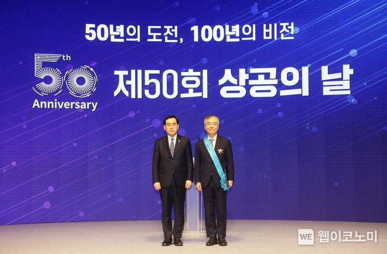 15일 서울시 중구 대한상공회의소에서 열린 제50회 상공의 날 기념식에서 동서식품 김석수 감사(오른쪽)와 이창양 산업통상자원부 장관(왼쪽)이 기념사진을 촬영하고 있다. 2023.03.16 (출처:동서식품)