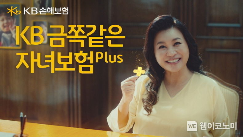 오은영 박사를 모델로 한 KB 금쪽같은 자녀보험 Plus TV 광고 On-Air 2023.03.17 (출처:KB손해보험)