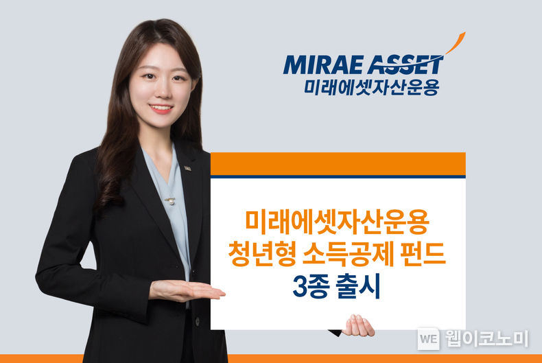 청년형 소득공제 장기펀드 2023.03.17 (출처:미래에셋자산운용)