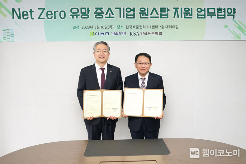 김종호 기술보증기금 이사장(사진 왼쪽)과 강명수 한국표준협회 회장(사진 오른쪽) 2023.03.17 (출처:기술보증기금)
