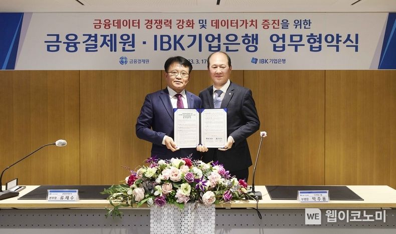 사진은 지난 17일 서울 을지로 기업은행 본점에서 열린 ‘금융데이터 경쟁력 강화 및 가치 증진을 위한 업무협약식‘에서 박주용 IBK기업은행 디지털그룹장(오른쪽)과 류재수 금융결제원 경영전략본부장(왼쪽)이 협약식을 마치고 기념촬영을 하고 있는 모습 2023.03.20 (출처:IBK기업은행)