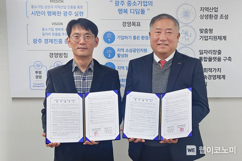 김영탁 기술보증기금 호남지역본부장(사진 오른쪽)과 주민옥 광주경제고용진흥원 기업지원부장(사진 왼쪽) 2023.03.20 (출처:기술보증기금)