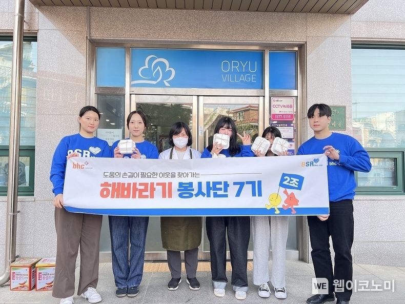 bhc그룹 해바라기 봉사단, 아동 보육시설에 수제간식 나눔 실시 2023.03.21 (출처:bhc그룹)
