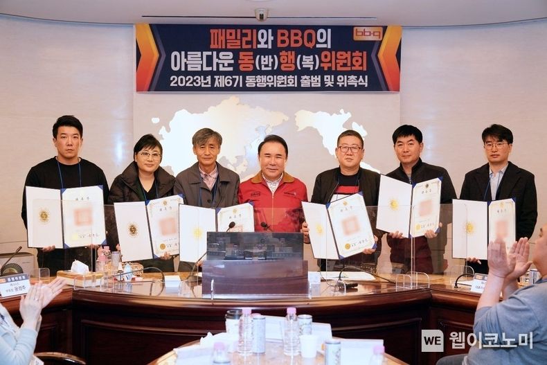 제너시스BBQ 윤홍근 회장(가운데)이 동행위원회 6기 발대식에서 새로 위촉한 패밀리에게 동행위원 위촉패를 전달했다. 2023.03.21 (출처:제너시스BBQ)