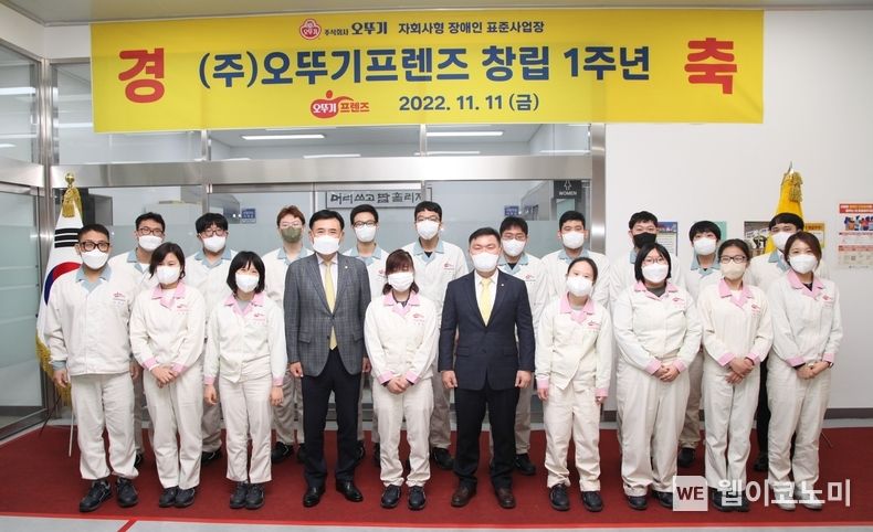  2022년 11월 오뚜기프렌즈 창립기념식에서 참석자들이 기념촬영을 하고 있다. 2023.03.21 (출처:(주)오뚜기)