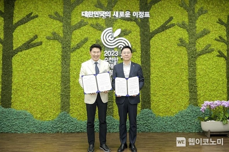 지난21일 전라남도 순천시 소재 순천만국제습지센터에서 진행된 협약식에서 신한은행 임수한 디지털전략사업그룹장(오른쪽)과 2023순천만국제정원박람회 조직위원회 노관규 이사장(순천시장)이 기념 촬영하는 모습. 2023.03.22 (출처:신한은행)