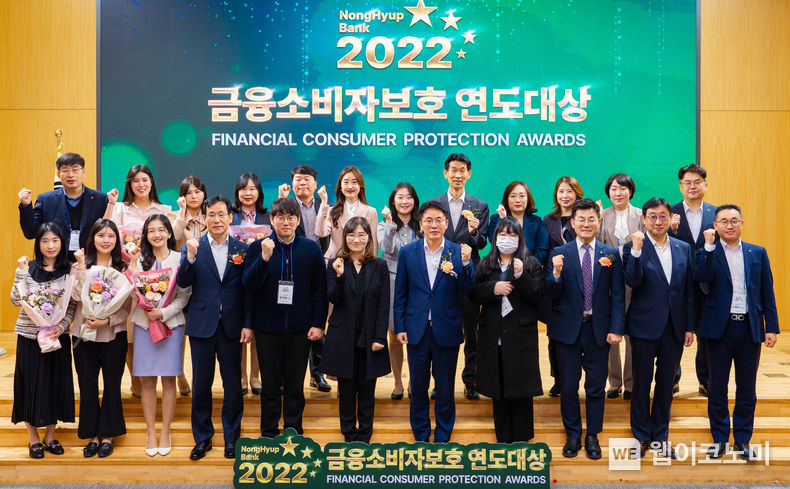 이석용 은행장(사진 맨 앞줄 우측 다섯번째)이 22일 서울 중구 소재 농협은행 본점에서 열린 「2022 금융소비자보호 연도대상」시상식에서 수상자들과 기념촬영을 하고 있다. 2023.03.22 (출처:NH농협은행)