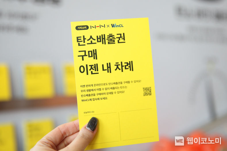 NHN, 임직원 참여 기후행동 캠페인으로 탄소배출권 200톤 상쇄 2023.03.22 (출처:NHN)