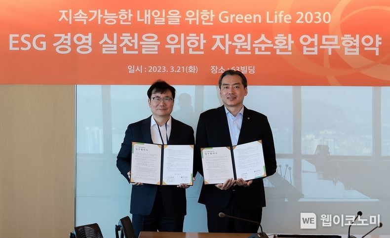 한화생명과 E-순환거버넌스가 21일 ESG경영 실천을 위한 자원순환 업무협약을 체결했다. 한화생명 정영호 성장경영추진실장(오른쪽)과 E-순환거버넌스 정덕기 이사장(왼쪽)이 업무협약식이 열린 63빌딩에서 기념사진을 촬영하고 있다. 2023.03.22 (출처:한화생명)