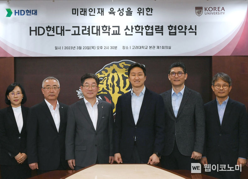 지난 23일 서울 성북구 고려대학교 본관에서 열린 ‘미래 인재 육성 산학협력을 위한 업무협약식’에 참석한 관계자들이 기념사진을 촬영하고 있다. HD현대 정기선 사장(사진 왼쪽에서 네번째)과 고려대학교 김동원 총장(사진 왼쪽에서 세번째) 2023.03.23 (출처:HD현대)