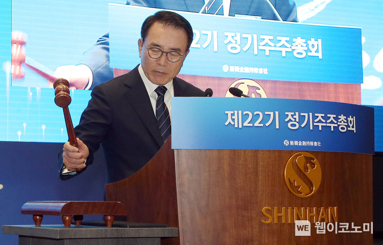 신한금융지주, 제22기 정기 주주총회 및 임시 이사회 개최 2023.03.23 (출처:신한금융지주)