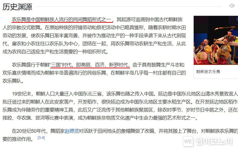 바이두 농악무 2023.03.23 (출처:바이두)