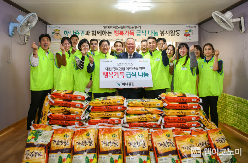 강성묵 하나증권 대표이사(가운데 왼쪽)와 김영태 대전광역시자원봉사연합회장(가운데), 김규형 하나증권 노조위원장(가운데 오른쪽)이 봉사활동에 참여한 임직원들과 기념촬영 하고 있다. 2023.03.23 (출처:하나증권)