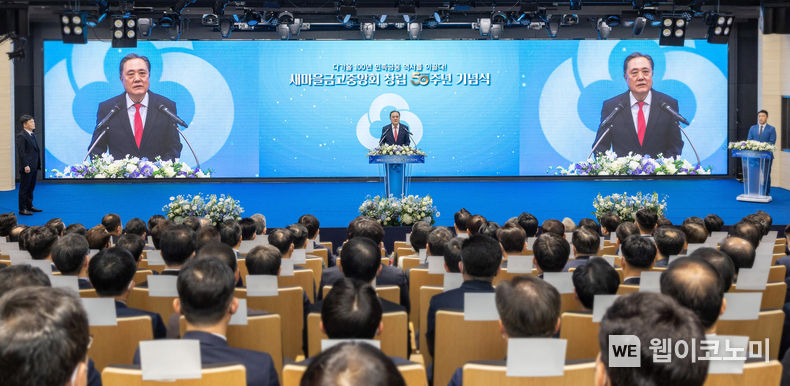 박차훈 새마을금고중앙회장이 ‘새마을금고중앙회 창립 50주년’을 맞아 기념사를 하고 있다. 2023.03.23 (출처:MG새마을금고중앙회)